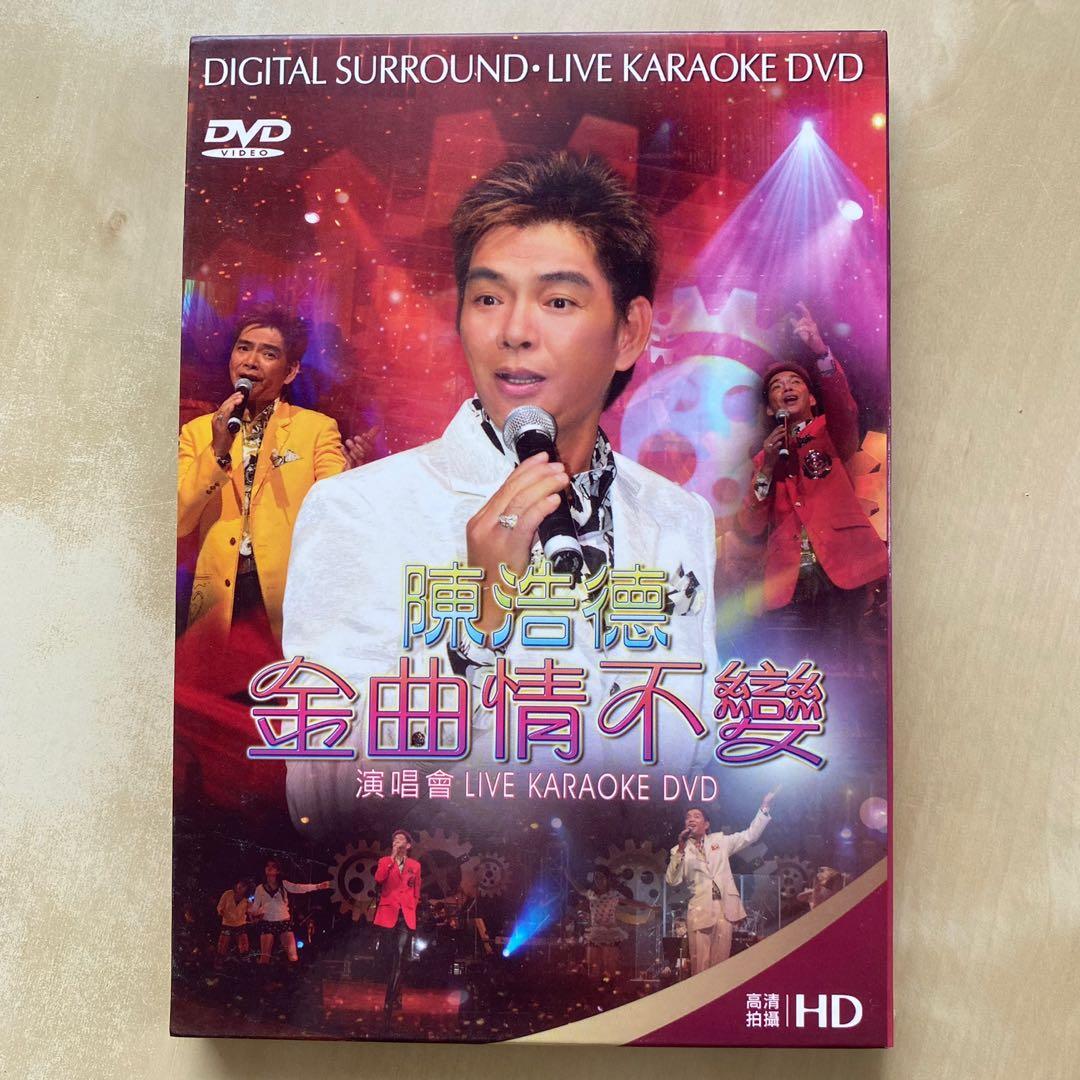 DVD丨陳浩德金曲情不變演唱會Karaoke (DVD+2CD), 興趣及遊戲, 音樂 