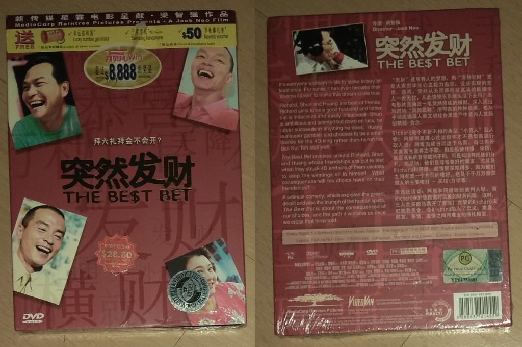 Chinese Movie DVD: 突然发财The Best Bet, 精武风门Legend of the 