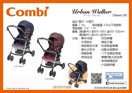 Combi Urban walker stroller BB
