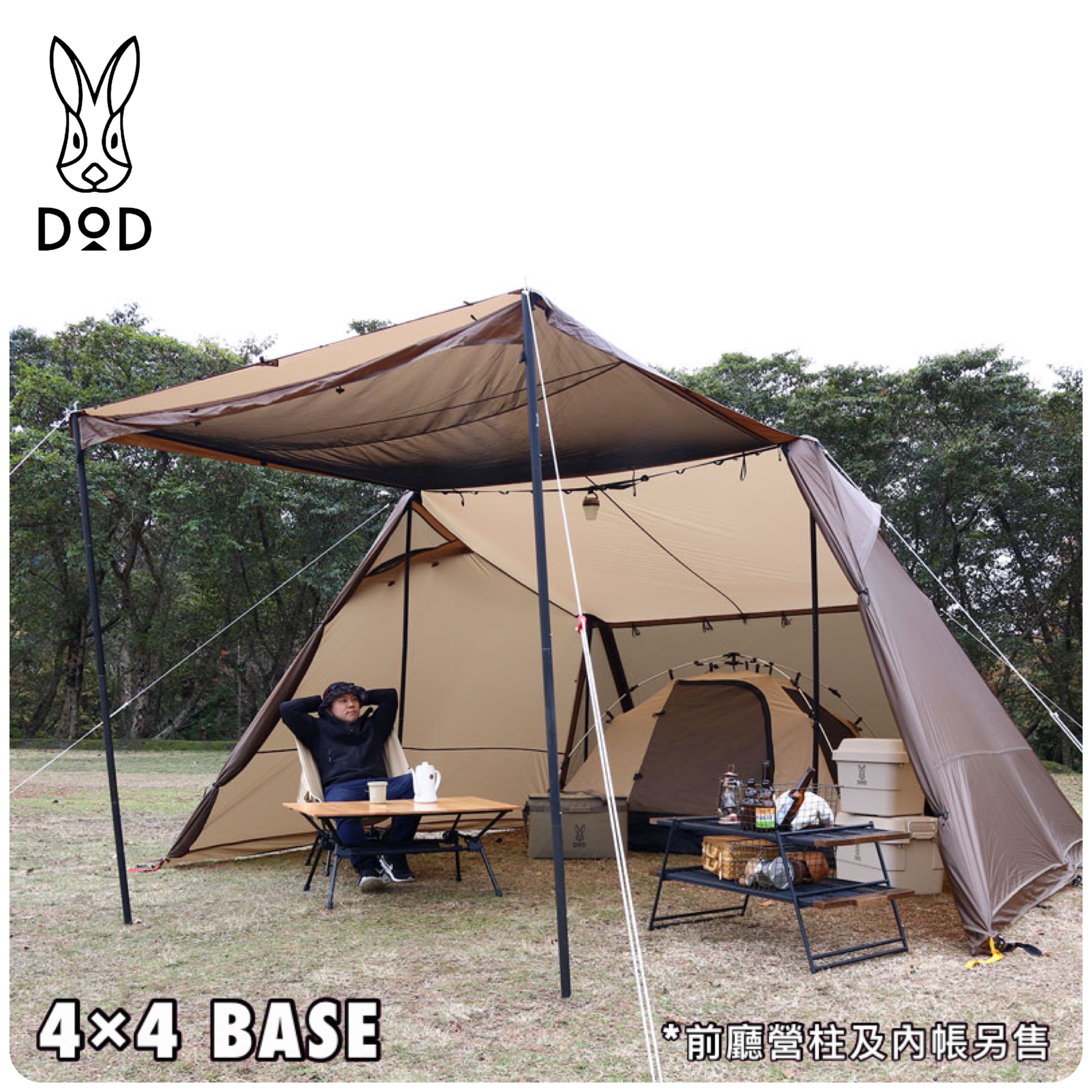 ヨンヨンベース DOD 4×4BASE - テント/タープ