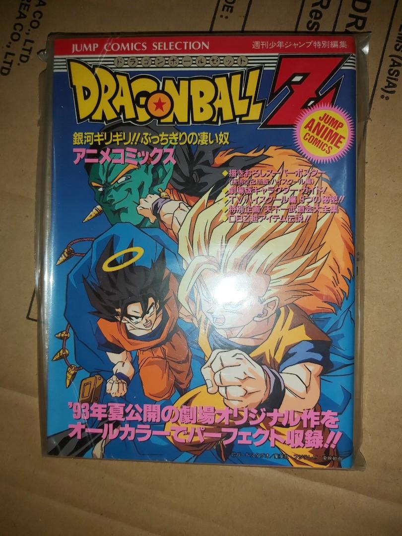 レア Vジャンプ 創刊号 1993年7月号 Dr.スランプアラレちゃん