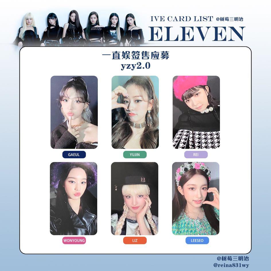 IVE❣️コンプリート❣️アイヴ Eleven MMTトレカ 即日発送❣️K-POP 