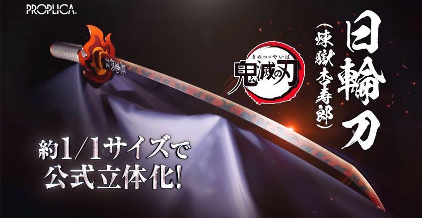 二手）鬼滅之刃1:1 炎柱日輪刀, 興趣及遊戲, 玩具& 遊戲類- Carousell