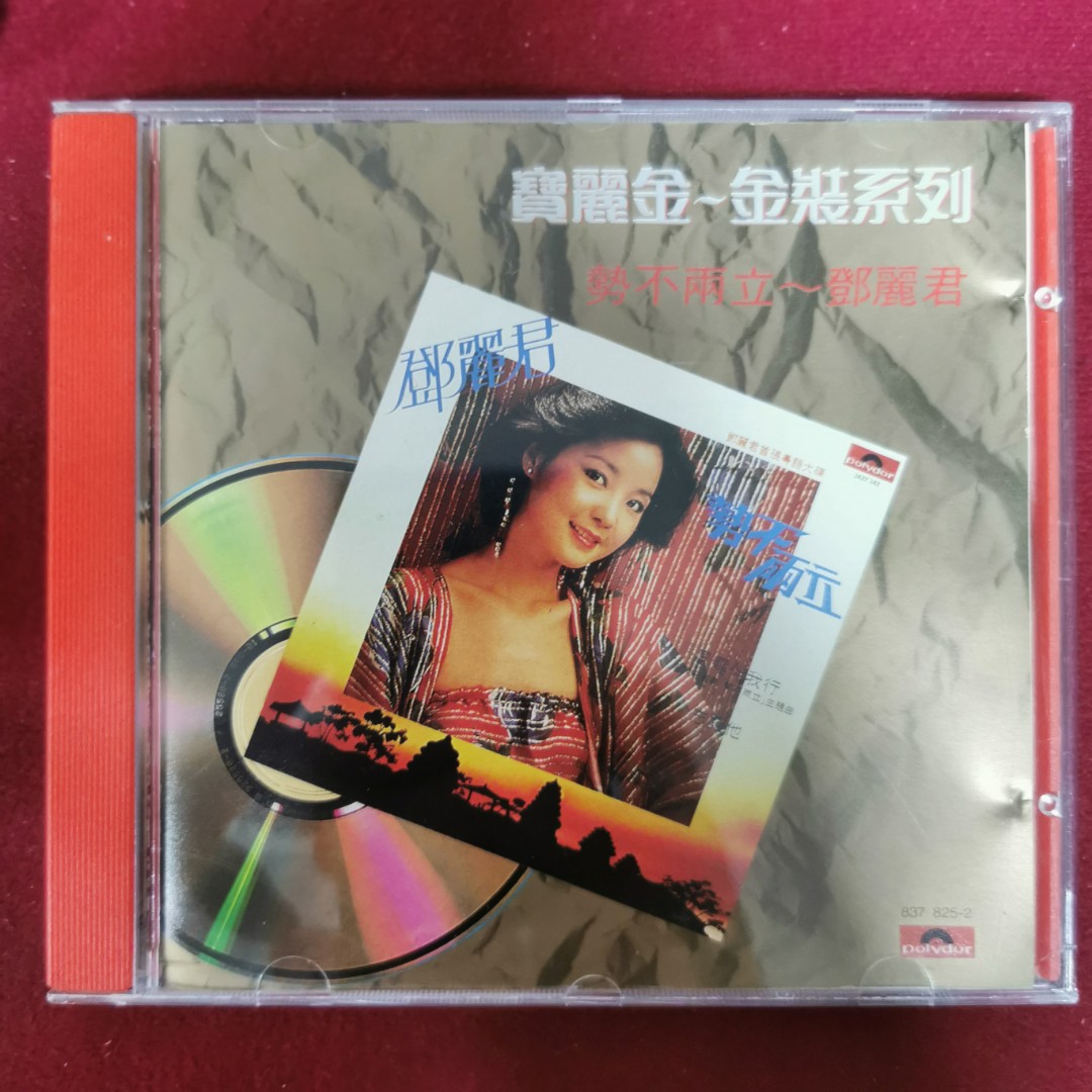 未開封CD/鄧麗君「難忘的」92年香港Poly Gram