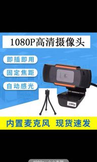 高清網絡攝像鏡頭連咪webcam