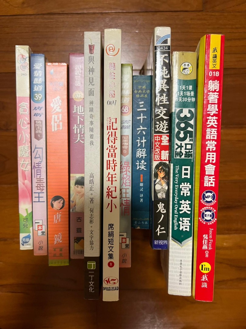 書 興趣及遊戲 書本 文具 小說 故事書 Carousell