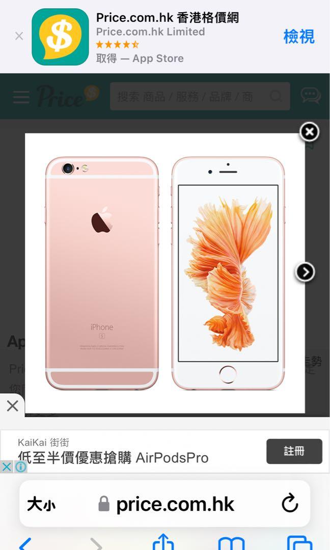 徵/ buy :iPhone 6s 64 gb, 手提電話, 手機, iPhone, iPhone 6 系列 