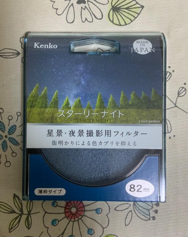 NO 58mm STARRY NIGHT スターリーナイト 星景 夜景撮影用フィルター ケンコートキナー KENKO TOKINA ついに入荷