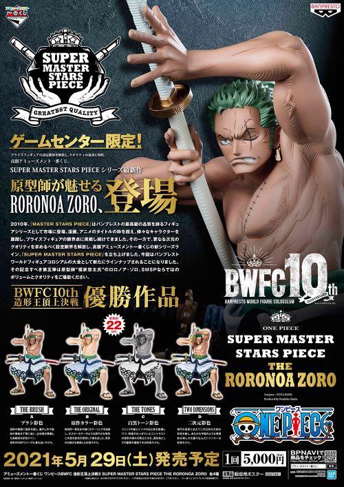 ONE PIECE - Zoro -Scultures big banpresto figure colosseum