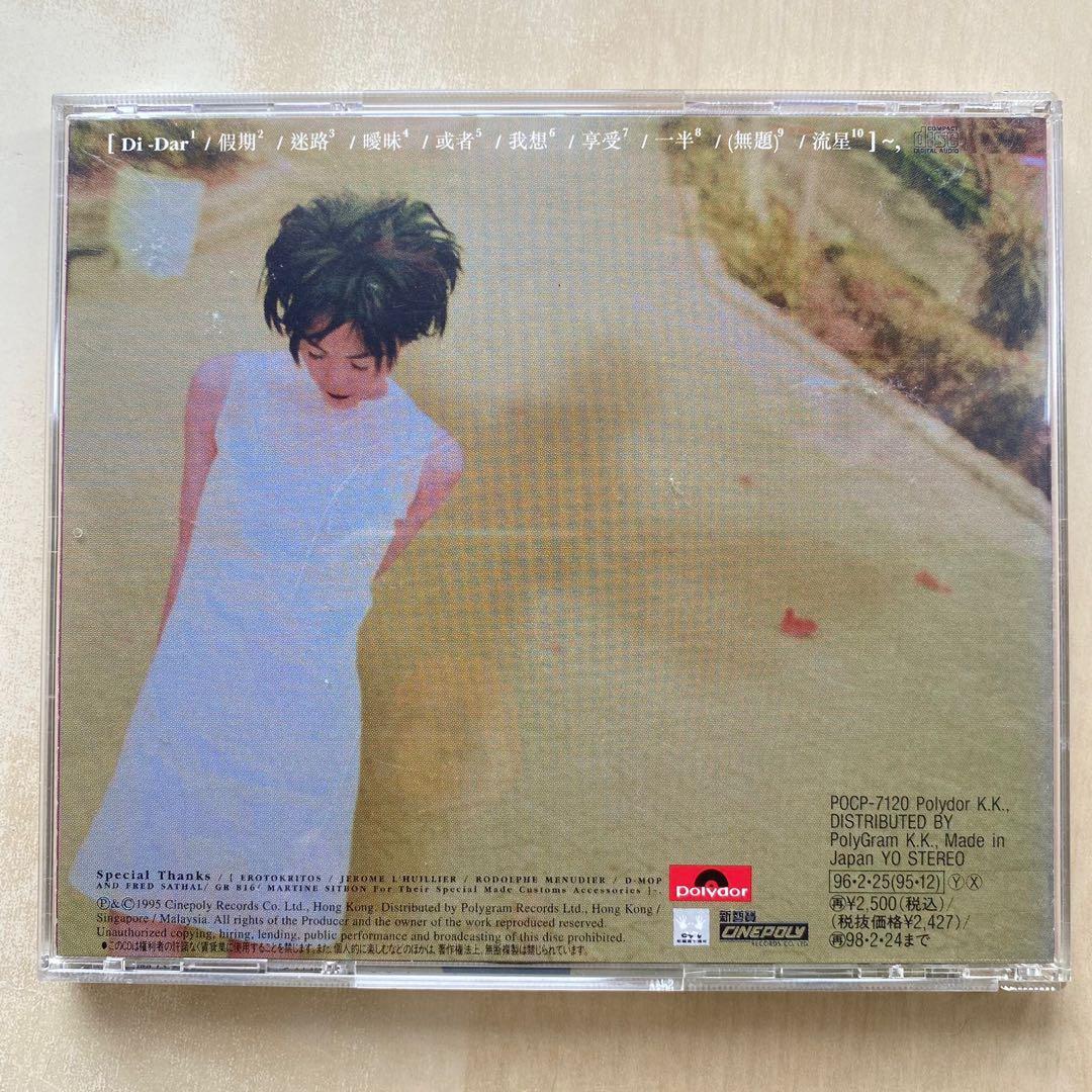 【廃盤 希少 日本盤 新品未開封】フェイ・ウォン『DI DAR』 My5qcGVn.jpeg