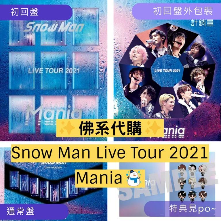 国内正規品限定 Mania」 Snow DVD＆Blu-ray「Snow Man 2021 Man LIVE 