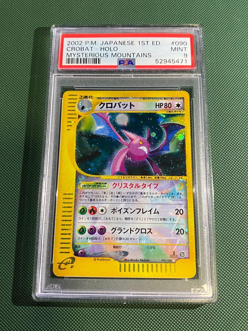 Psa 10 Gem Mint Lightning Energy McDonald’s Promo Japanese Pokemon Original