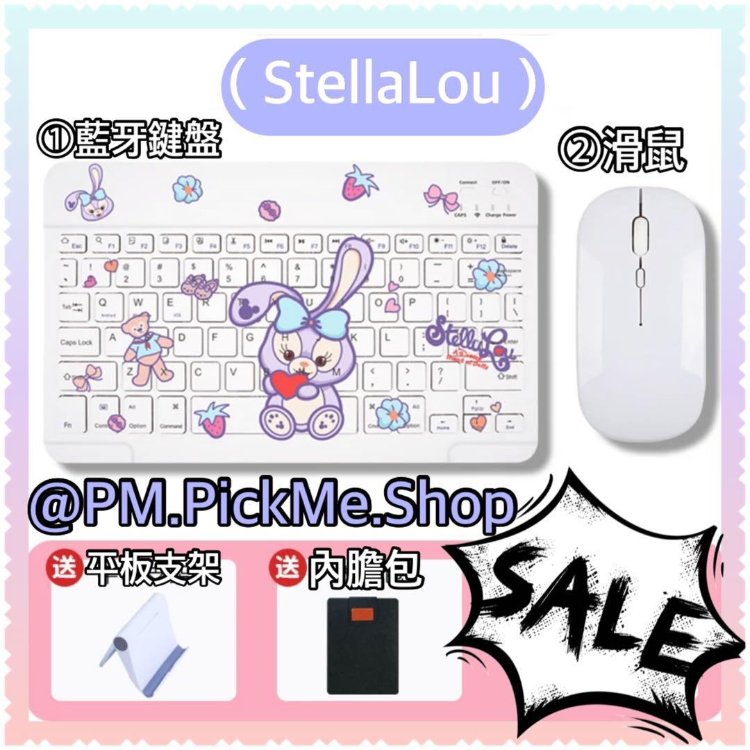 StellaLou 藍牙鍵盤& 滑鼠Bluetooth keyboard & Mouse～ipad 、samsung