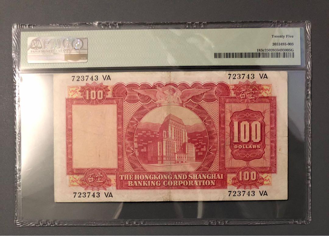 1959年香港上海匯豐銀行100元匯豐大聖書PMG40, 興趣及遊戲, 收藏