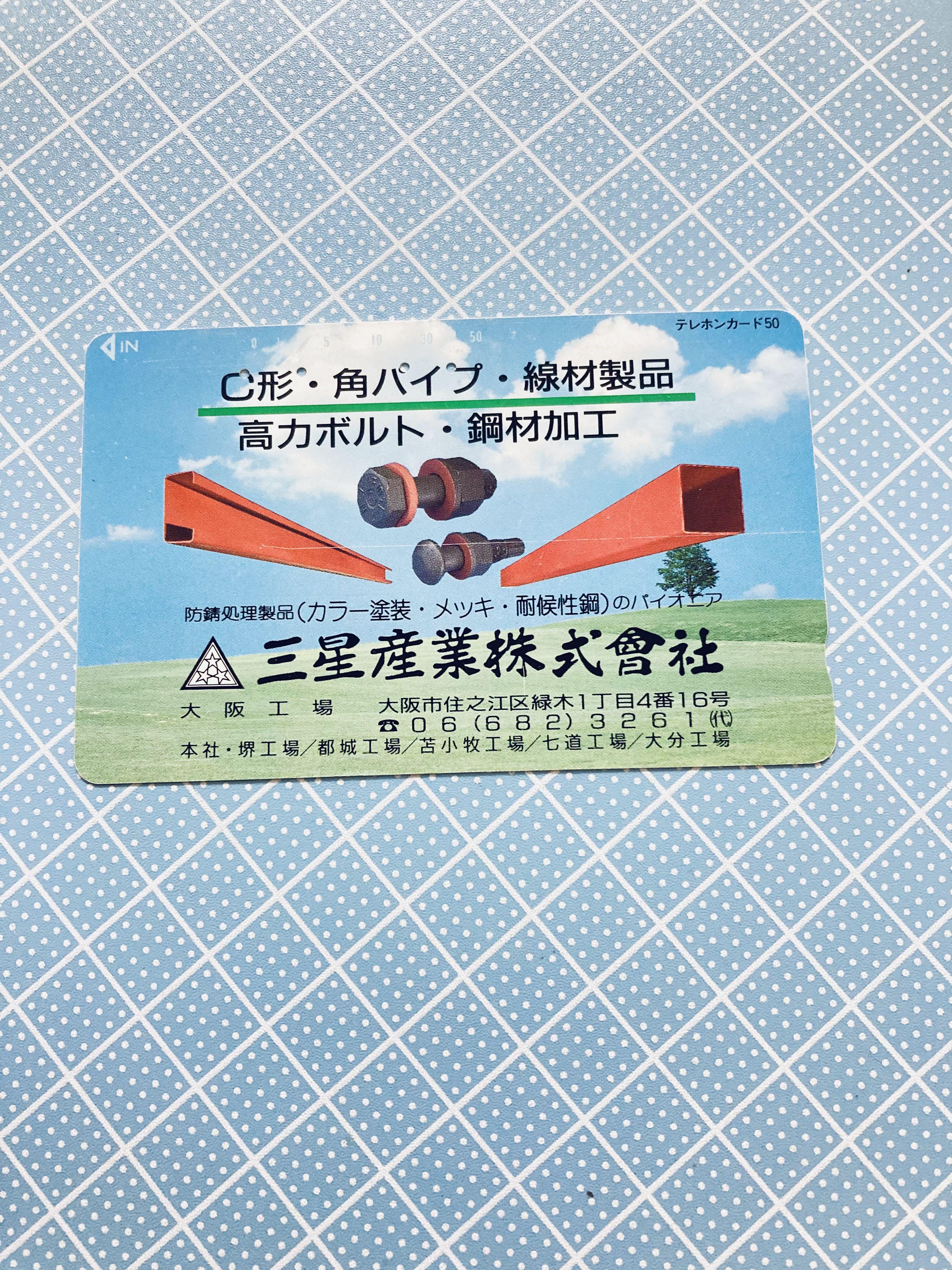 日本 80年代90年代 珍貴已用完舊電話鐡道地鐵車票廣告明星儲值紀念卡購物卡jr Ntt Docomo Au Softbank Quo Card Metro Card 圖書卡 興趣及遊戲 收藏品及紀念品 古董收藏
