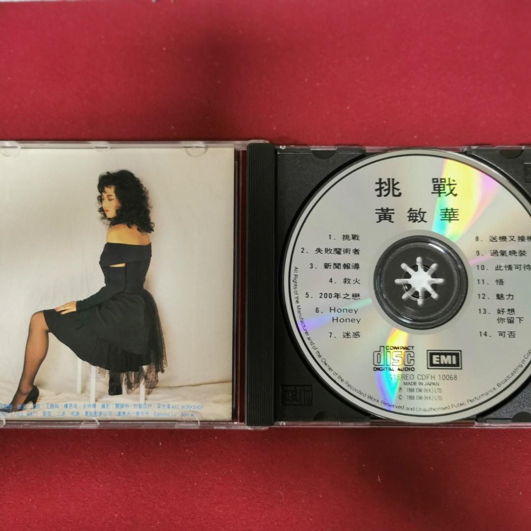 貴重美品廃盤CD－張琍敏1987年「名曲精選21首」日本製CSR刻印・SS006