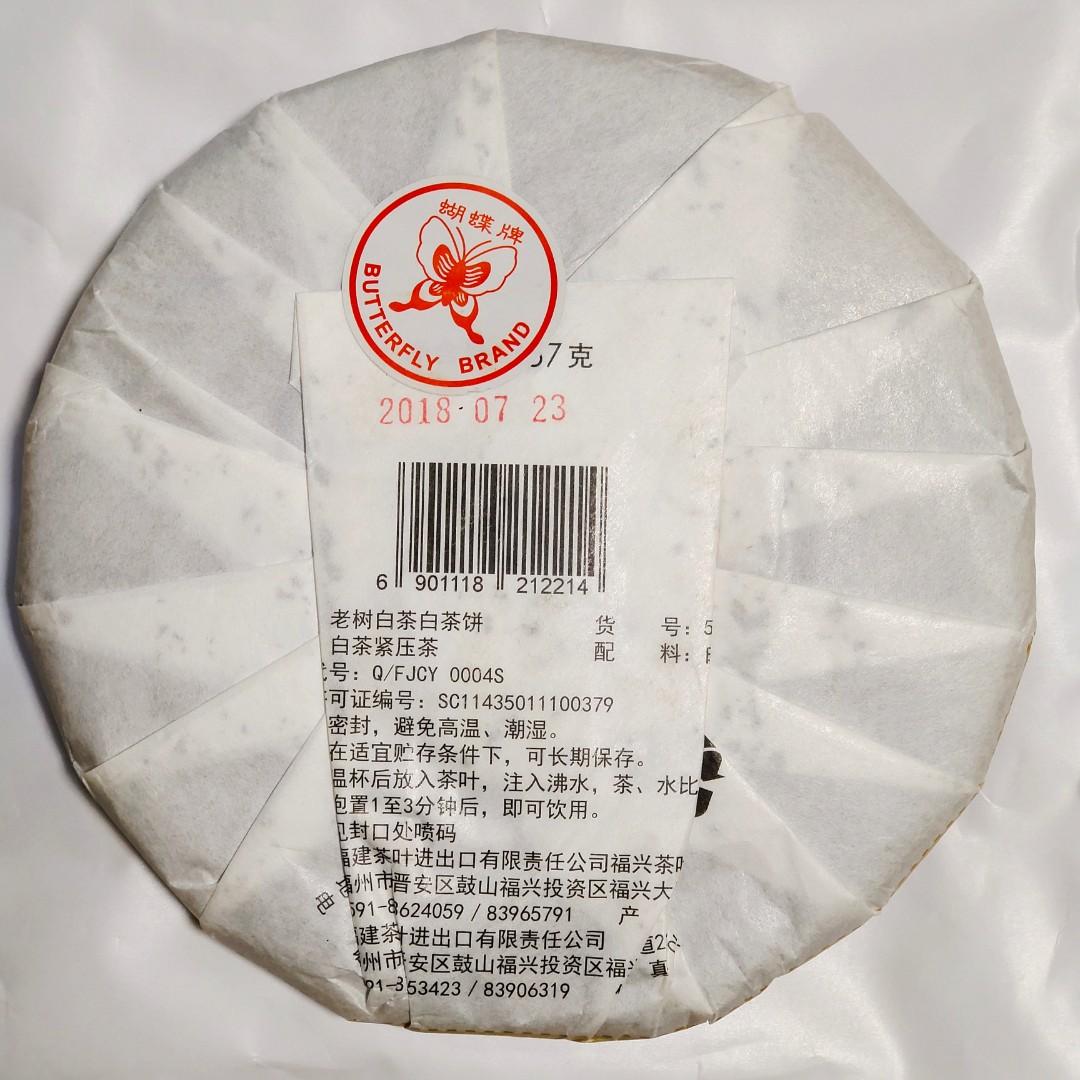 2018年 中茶蝴蝶牌 5901 老樹白茶 潤露系列 白牡丹 貢眉 壽眉 357g/茶餅 $1.00/g 茶磚 雲南七子餅茶葉 沱茶 Tea 美白、減脂、改善失眠、抗氧化、抗衰老、抗癌、護肝、舒緩更年期症狀、舒緩新冠病毒 COVID-19、流感症狀 （分類：飲料）位於 Hong Kong。 由 NoTaBoo 提交（商品編號 1156002598，圖片 2）。簡介： 精選種植於上世紀五六十年代的高山地區的福鼎白茶、政和大白的老樹原料，用傳統白茶工藝和創新理念與技藝，結合後加工及獨特拼配方法精製而成。 白茶可以分為白毫銀針、白牡丹、貢眉、壽眉，這一款是屬於白牡丹，銀毫比較多。 外形: 餅型圓潤飽滿，餅面銀綠潤澤，條索紋理清晰。 湯色: 湯色清徹橙黃，滋味甘甜，香氣純爽。 福鼎白茶每年產量有限，具有收藏價值，七年白茶市場價接近千元，無論收藏、自用比普洱茶更具價值。 ***** 品牌介紹 ***** 中茶成立於1949年，已經有70多年歷史，公司集茶葉種植、生產、加工、研發、銷售、文化推廣於一