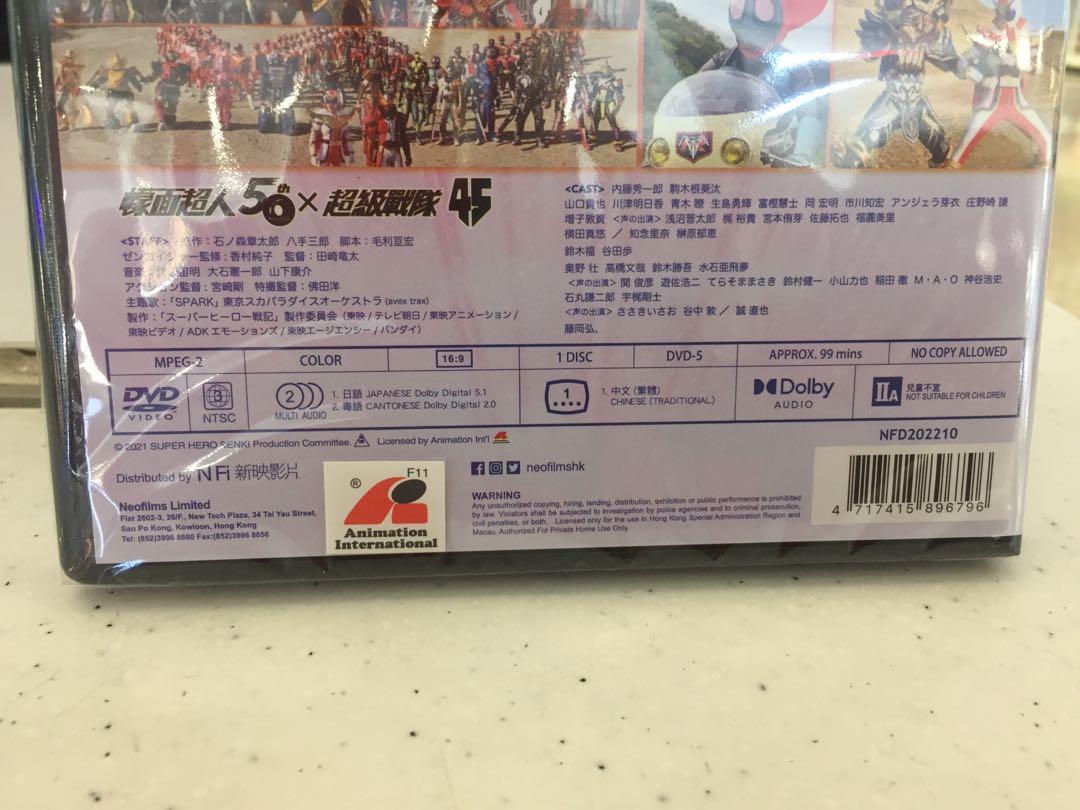 幪面超人聖刃+ 機界戰隊全開者SUPERHERO戰記Superhero Senki 香港版DVD