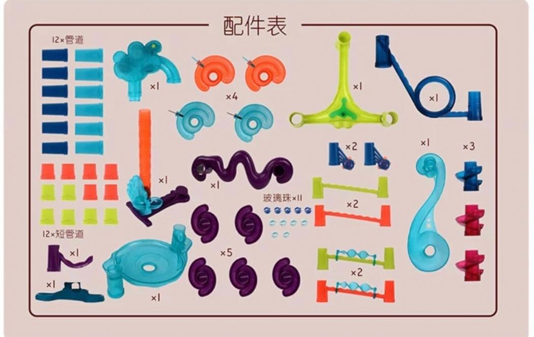 B.toys Marble Run, Hobbies & Toys, Toys & Games on Carousell