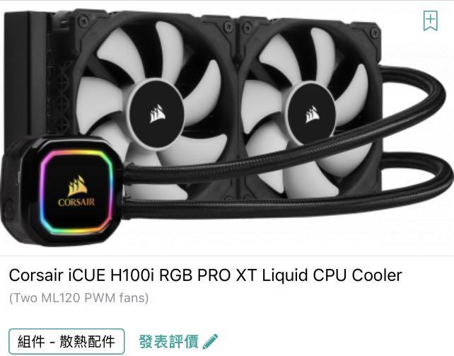 開封未使用】Corsair H100i v2-