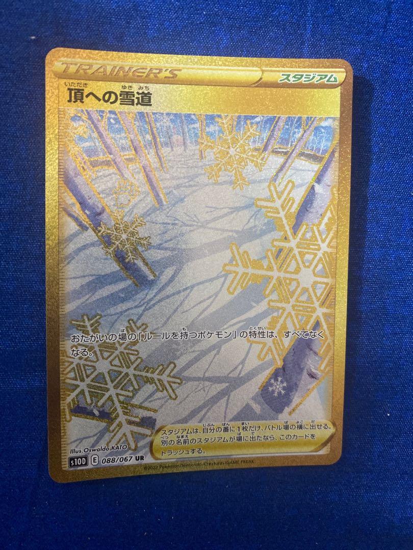 Pokémon 日版頂への雪道, 興趣及遊戲, 玩具& 遊戲類- Carousell