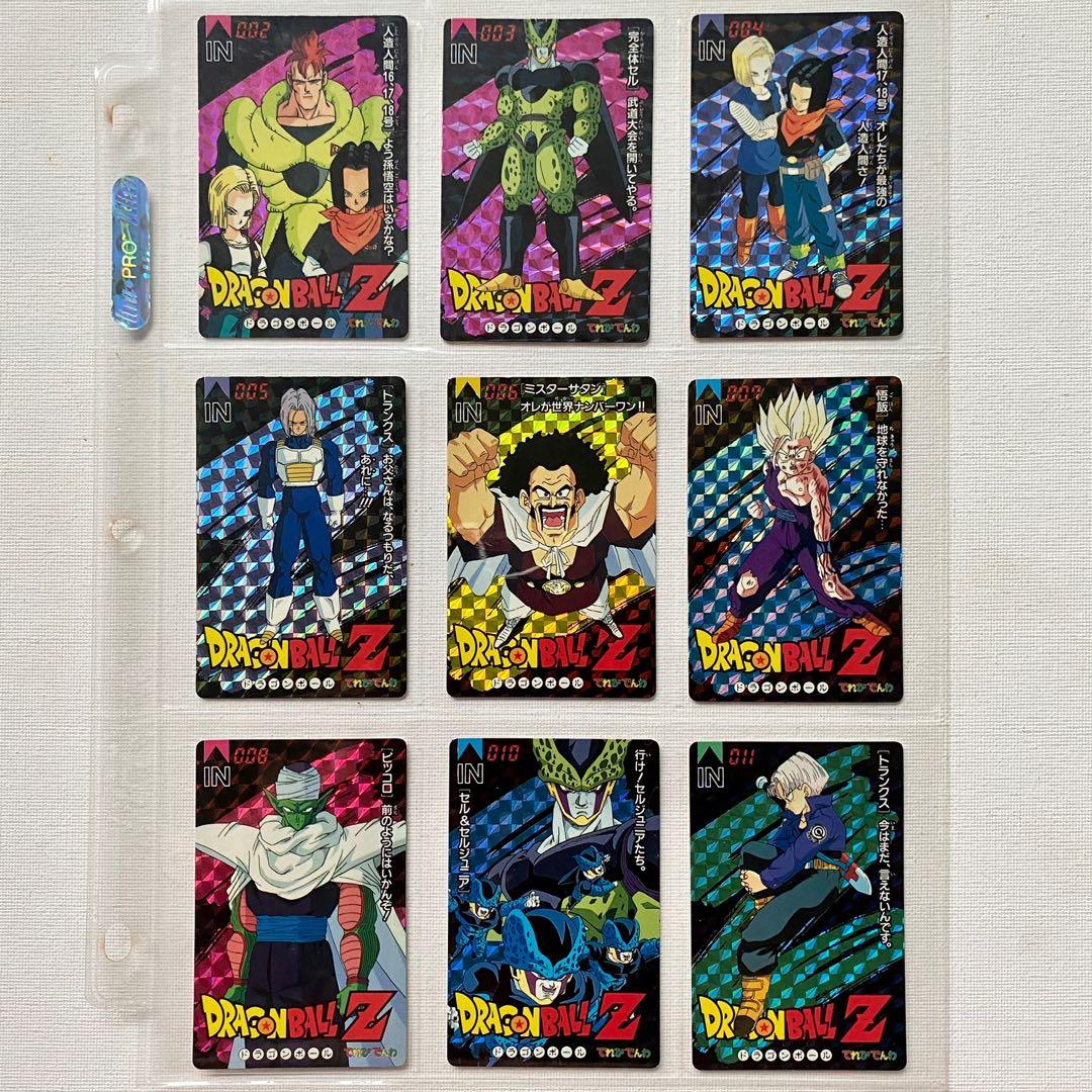 Rare 1993 Japan Made Banpresto Vintage Dragonball Z Collectible Prism Shiny  Card lot of 18