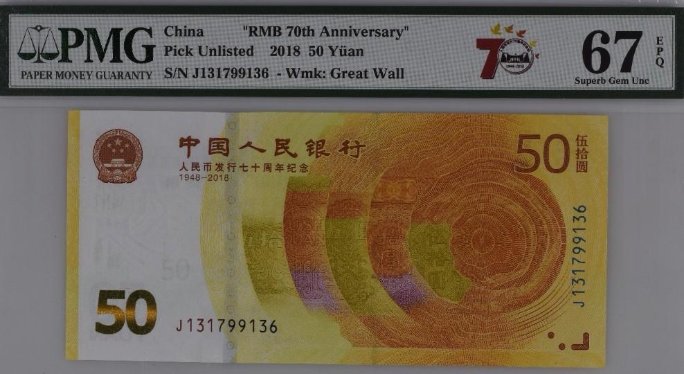 China 2018 70th Anniversary 50 Yuan Fifty RMB Banknote UNC 
