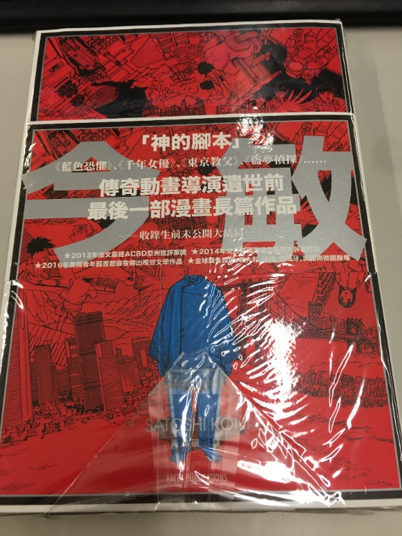 今敏opus 1 2完 興趣及遊戲 書本 文具 漫畫 Carousell