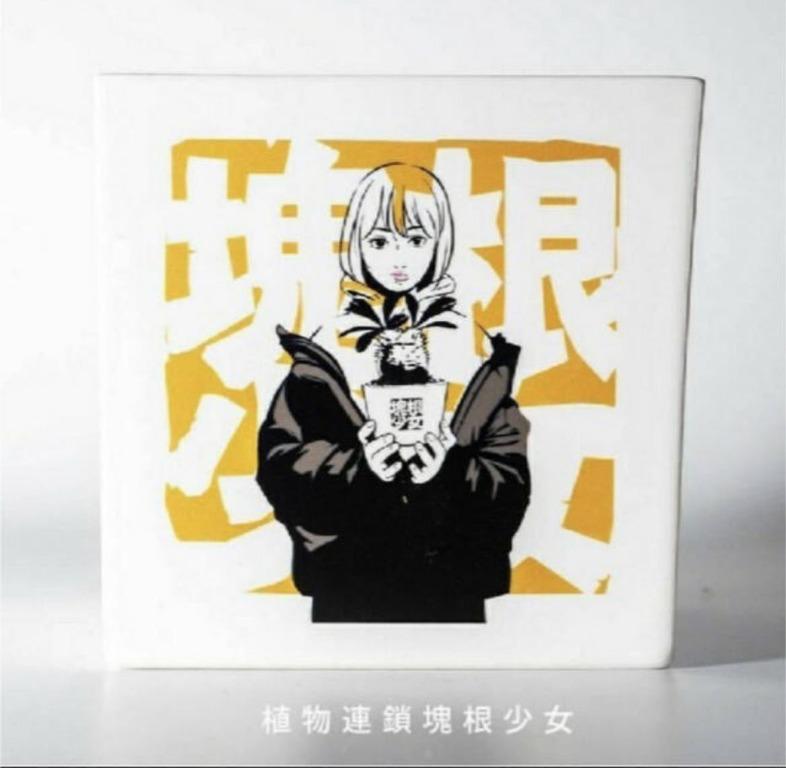 backside works アート鉢 植物連鎖 塊根少女