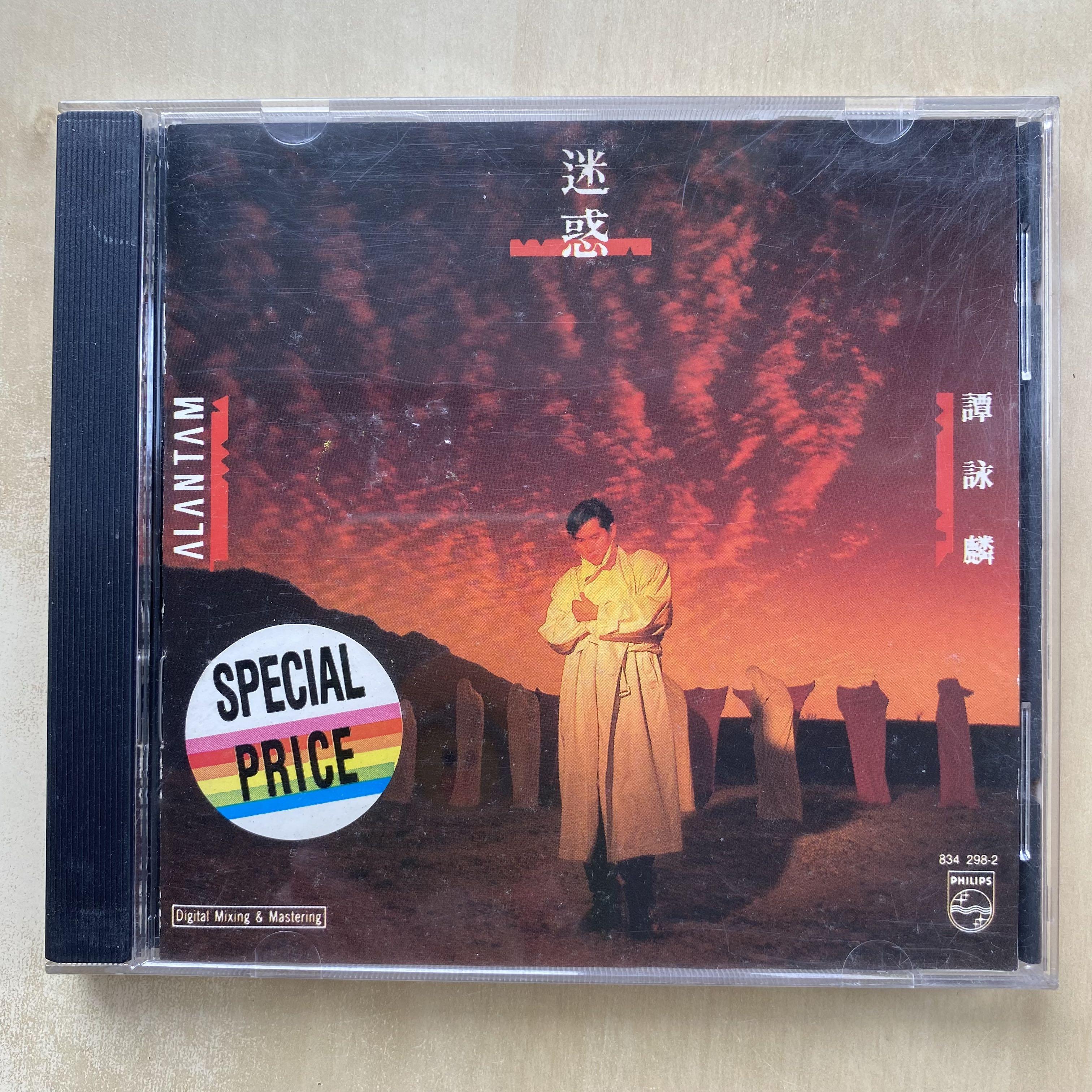 CD丨譚詠麟迷惑/ Alan Tam 廣東大碟, 興趣及遊戲, 音樂、樂器& 配件
