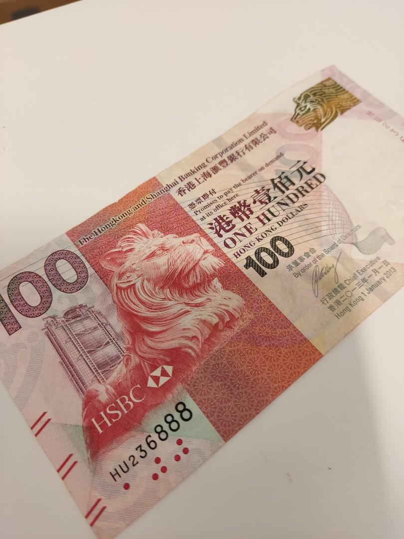 HU236888 靚號碼鈔票香港上海匯豐銀行有限公司The Hong Kong and Shanghai Banking Corporation  Limited HSBC 港幣100元靚號碼靚number 好意頭lucky number 幸運號碼, 興趣及遊戲, 收藏品及紀念品, 錢幣-