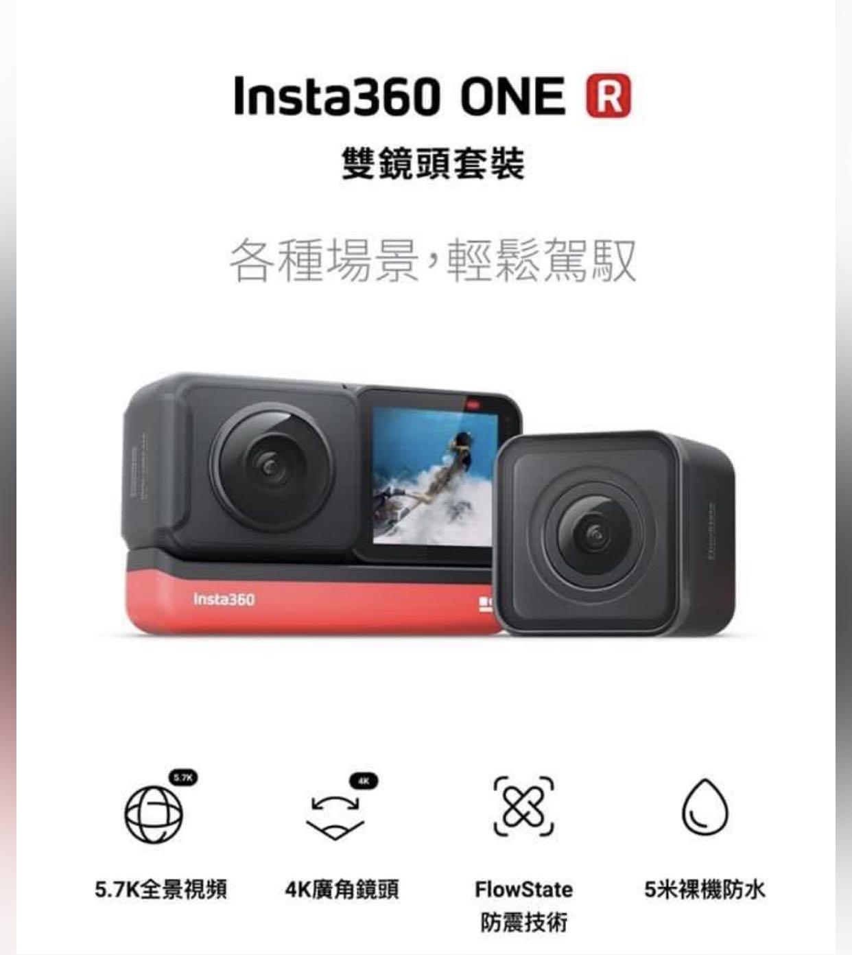 Insta360 ONE RS ツイン版 neuroinstituto.com.br