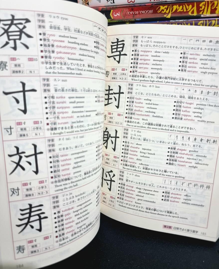 Kanji Dictionary for Foreigners Learning Japanese 2500 N5 to N1