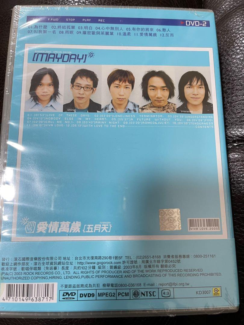 MAYDAY 五月天MV + Karaoke - 愛情萬歲DVD 絕版全新未開封, 興趣及遊戲, 音樂、樂器& 配件, 音樂與媒體- CD 及DVD  - Carousell