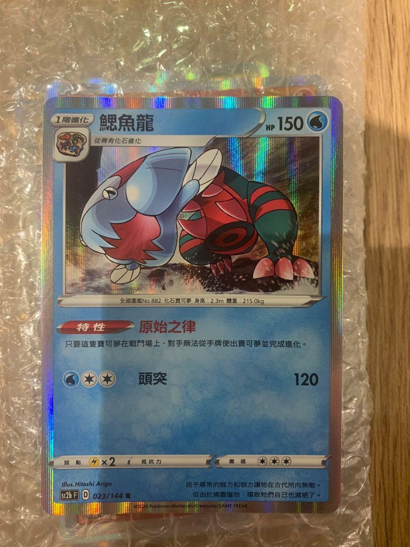 Ptcg 鰓魚龍pokemon Card Game 精靈寶可夢sc2bf 023 144 興趣及遊戲 玩具 遊戲類 Carousell