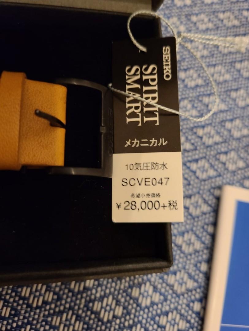 Scve047 clearance