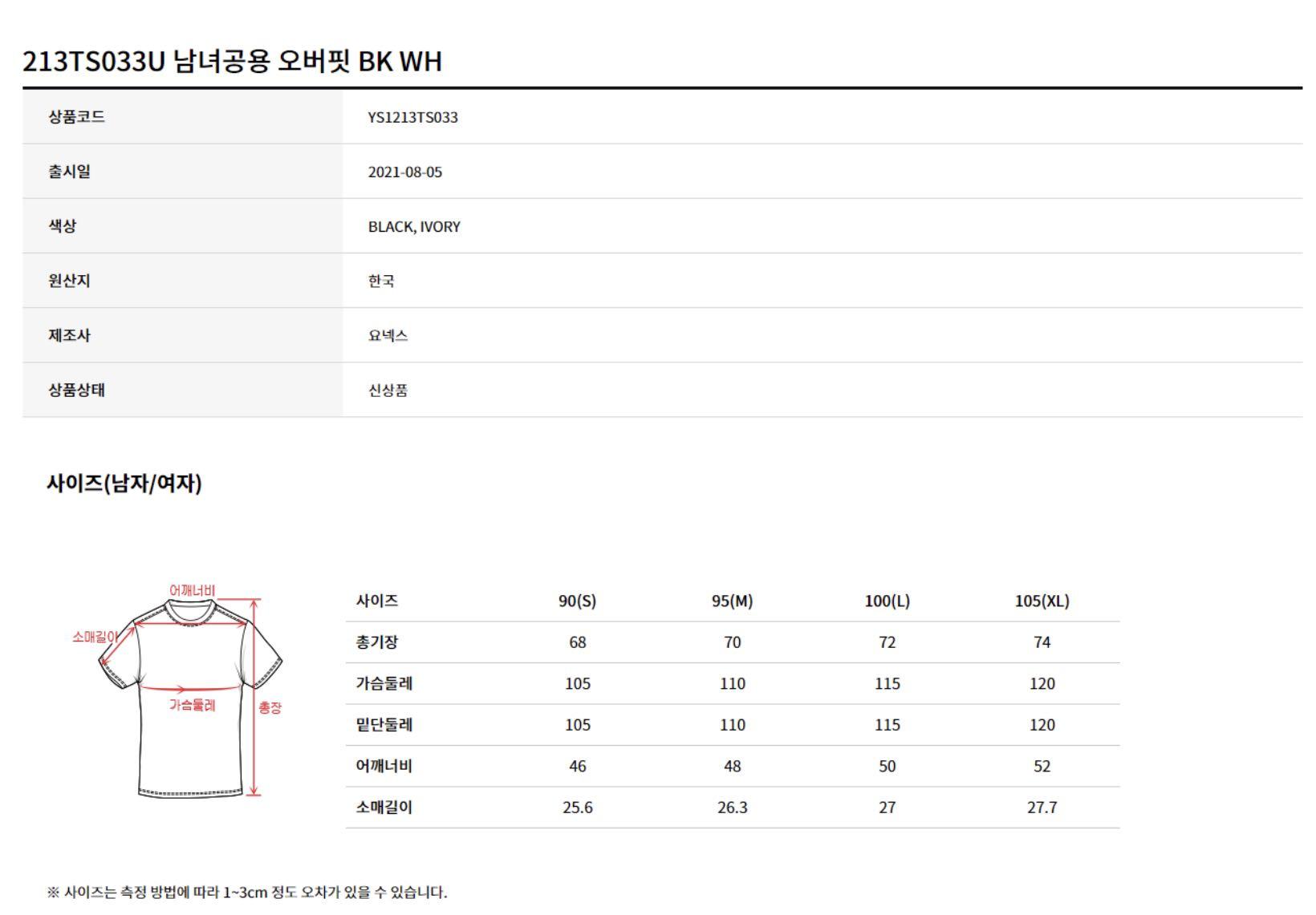 Yonex Wide Fit Tee, 男裝, 上身及套裝, T-shirt、恤衫、有領衫- Carousell