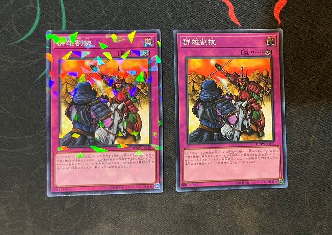 *** RIVALRY OF WARLORDS *** MIXED SETS MFC GLD1 YUGIOH! LP/MP 