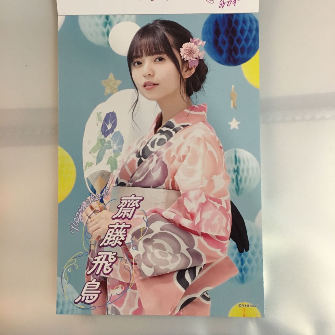 乃木坂46 齋藤飛鳥浴衣postcard 興趣及遊戲 收藏品及紀念品 日本明星 Carousell