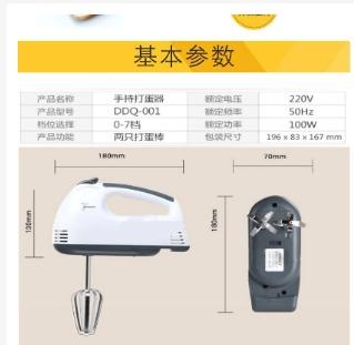 https://media.karousell.com/media/photos/products/2022/4/20/7_speed_electric_hand_mixer_eg_1650424194_a7106cb6_progressive