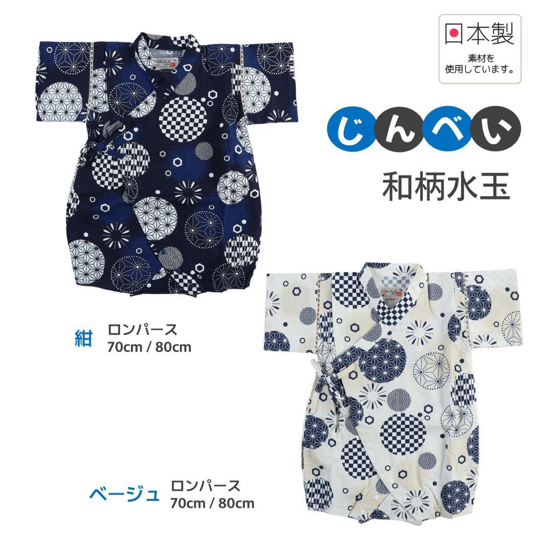 最新アイテム 魚柄 甚平 100 ecousarecycling.com