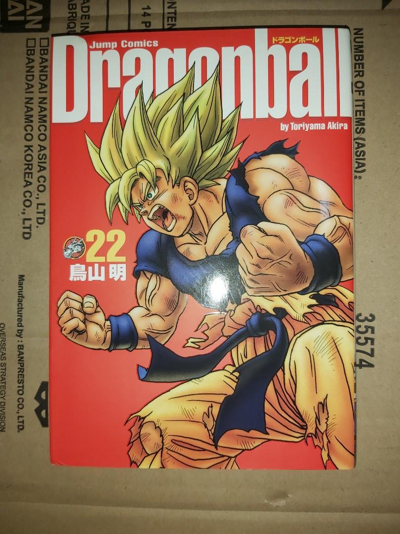 Dragon Ball Super Comic Manga vol.1-22 Book set Jump Akira Toriyama  Japanese