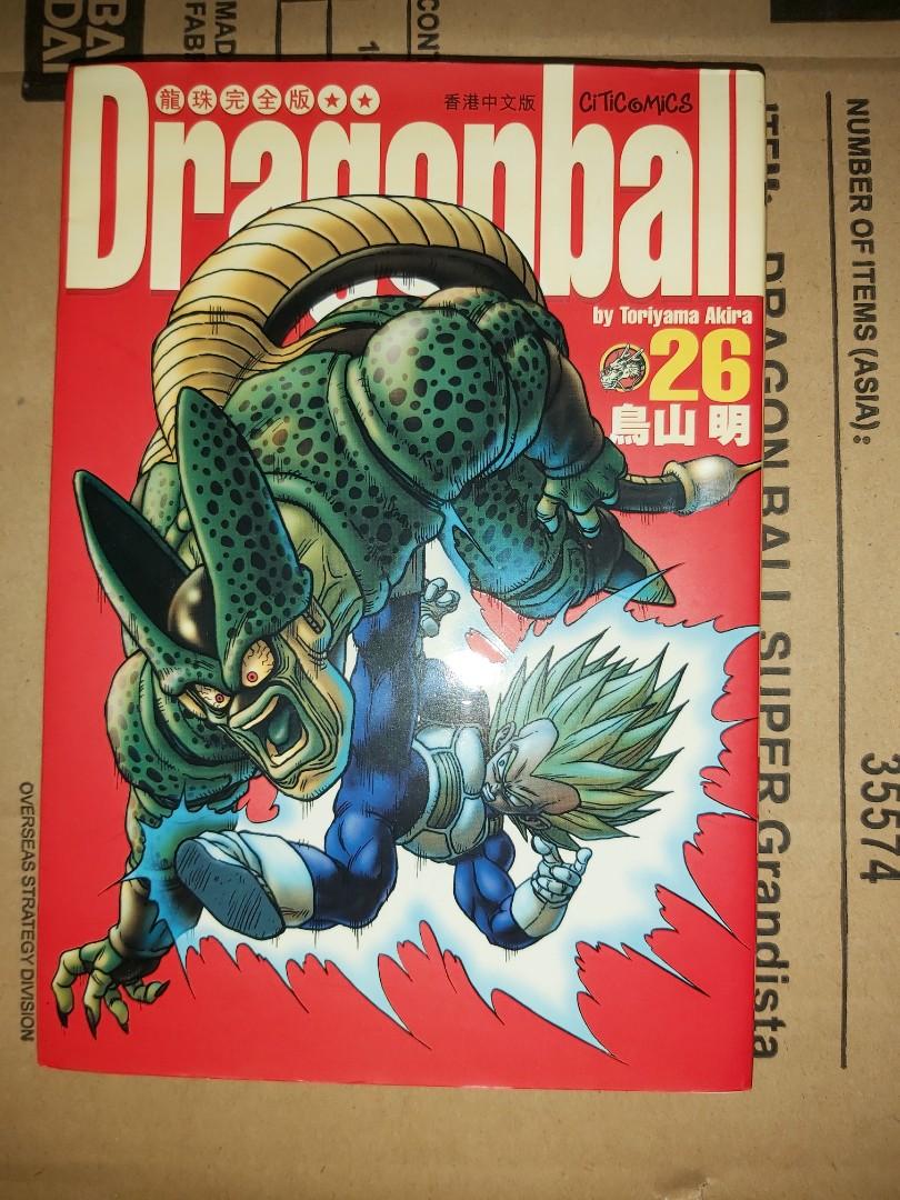 龍珠漫畫第26期Dragon Ball 26 Comics Manga 中文版完全版鳥山明週刊