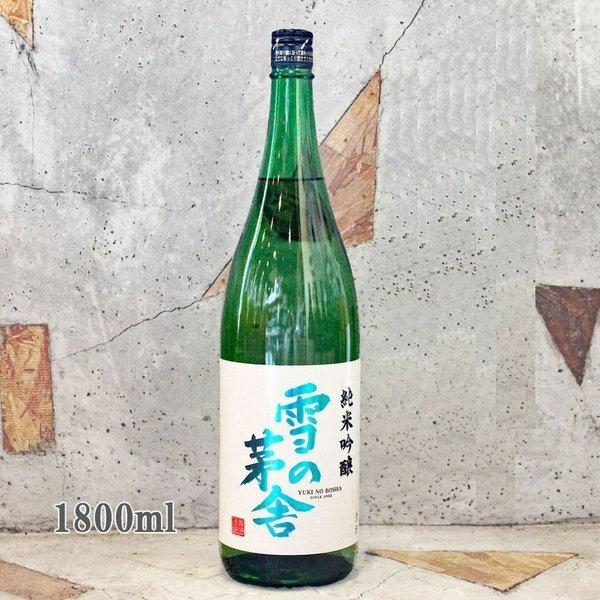 日本酒雪の茅舎ゆきのぼうしゃ純米吟醸1800ml, 嘢食 嘢飲, 酒精飲料- Carousell