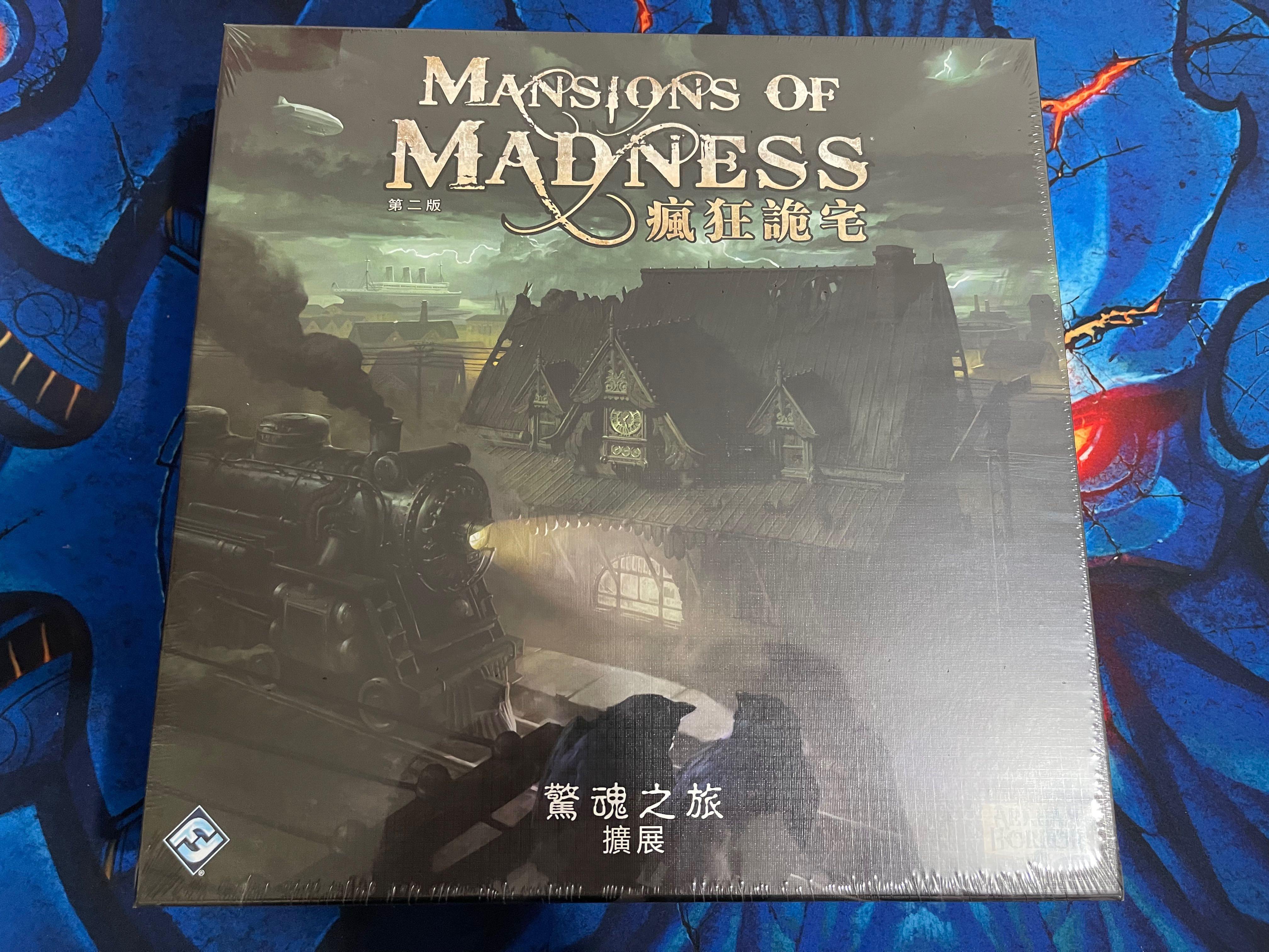 瘋狂詭宅第二版:驚魂之旅擴展Mansions of Madness 2nd Edition