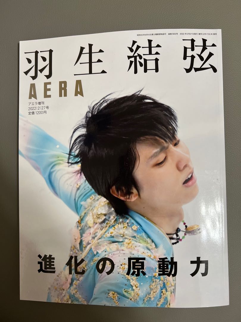 激安な - 羽生結弦進化の原動力2022年2月号 雑誌