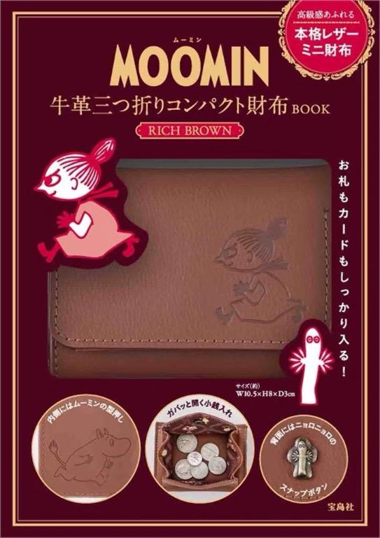 値下❣️MOOMIN 牛革三つ折り財布 BOOK RICH BROWN - 趣味