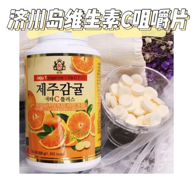 Jeju Tangerine Vita C Plus, Food & Drinks, Other Food & Drinks on Carousell