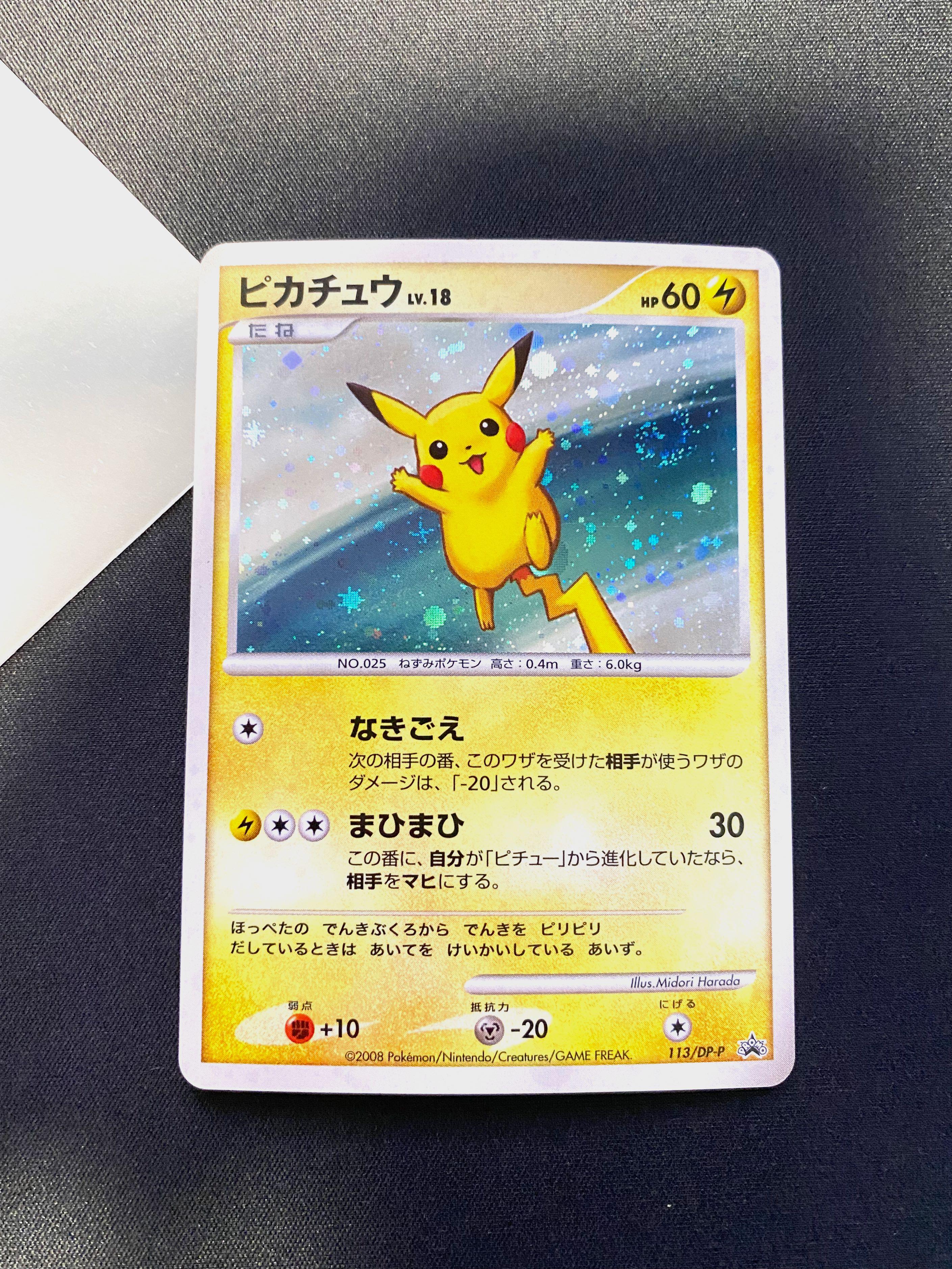 Pokemon Card Pikachu Quiz Rally Promo Hobbies Toys Toys Games On Carousell