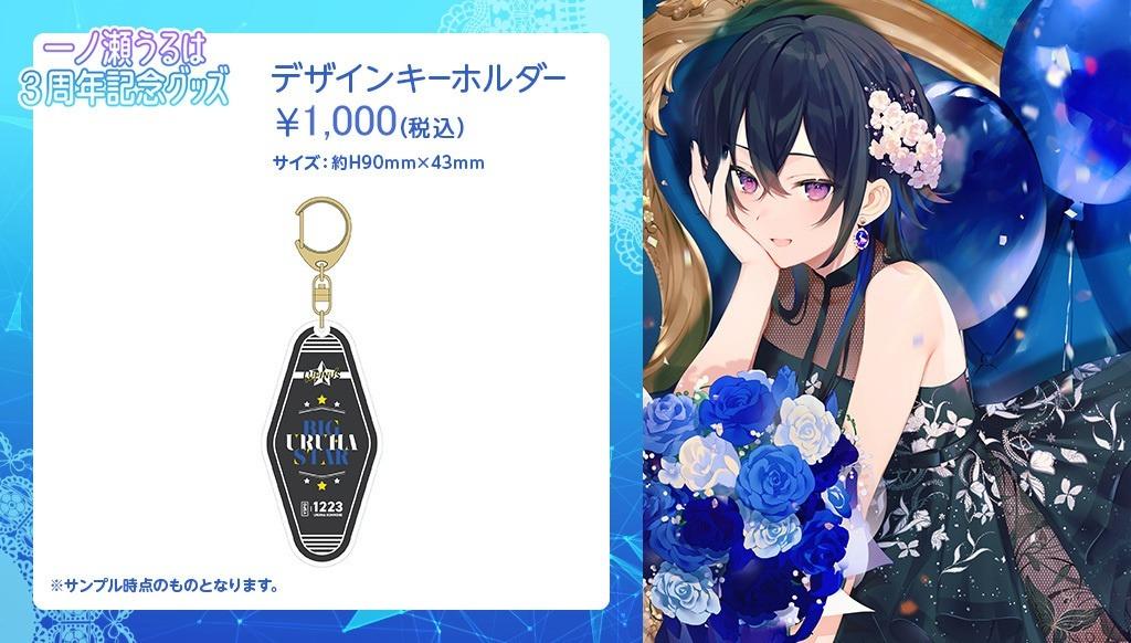 ぶいすぽっ！　グッズ　まとめ売り　一ノ瀬うるは多め Amazon.co.jp: 一ノ瀬うるは アクリルスタンド ぶいすぽっ